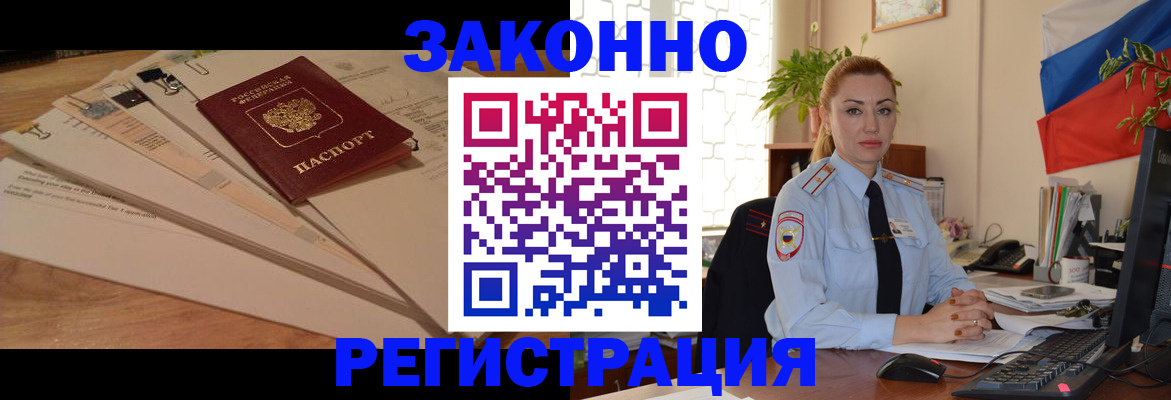 где прописаться в Вышнем Волочке