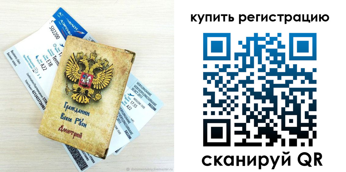 прописка законно в Вышнем Волочке