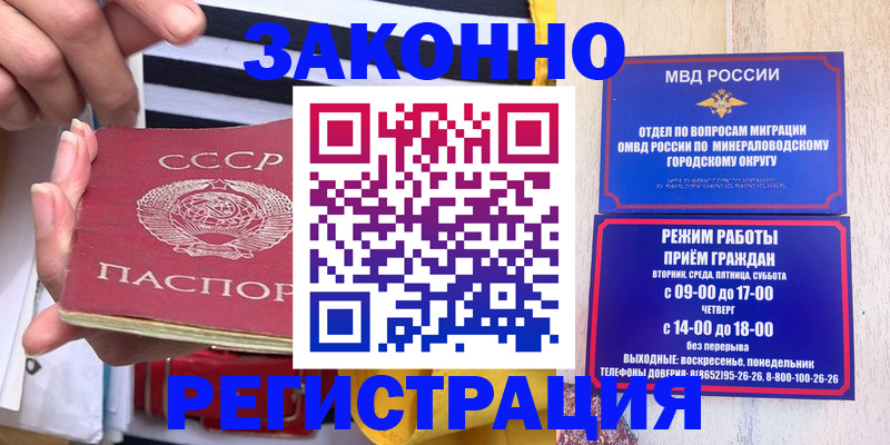 прописка иностранных граждан в Вышнем Волочке