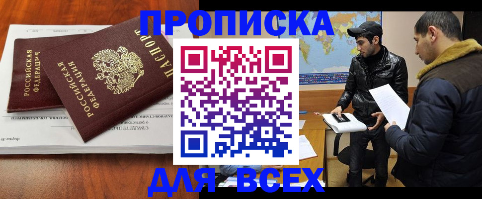 временная регистрация надежно в Вышнем Волочке