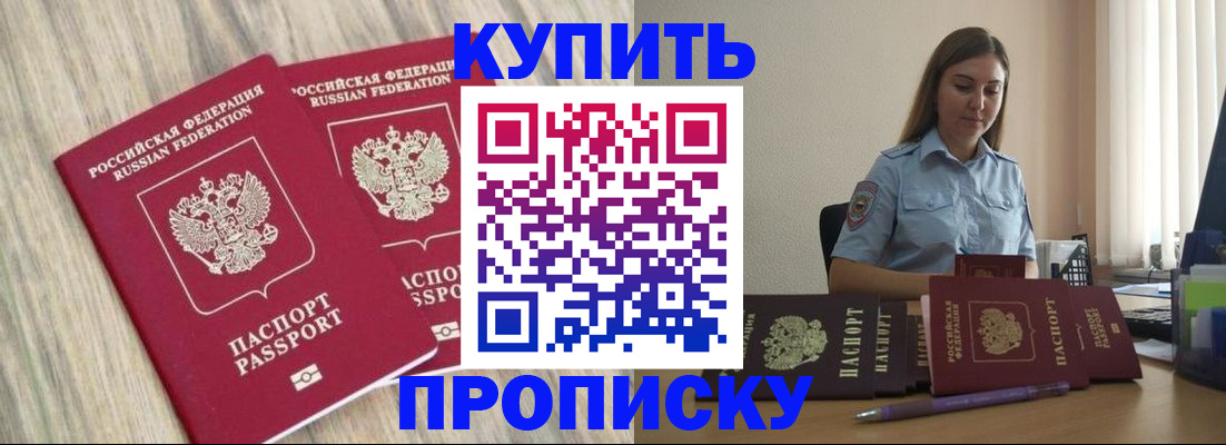 прописка для кредита в Вышнем Волочке