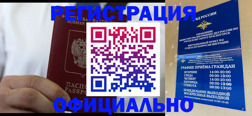 прописка для кредита в Вышнем Волочке