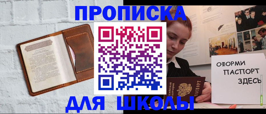 миграционный учет в Вышнем Волочке