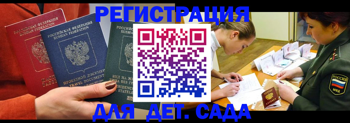 временная регистрация госуслуги в Вышнем Волочке