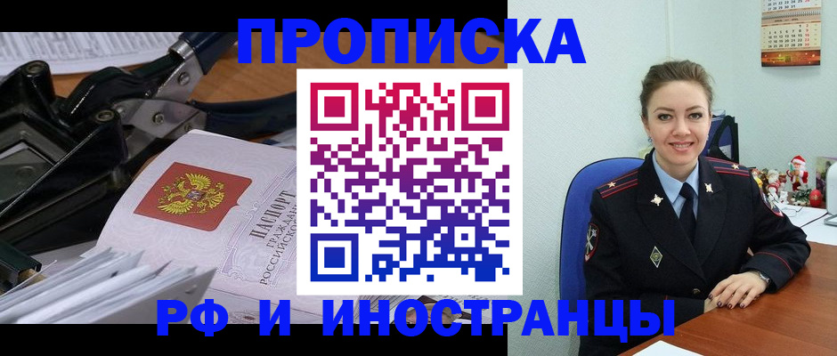 временная регистрация для всех в Вышнем Волочке