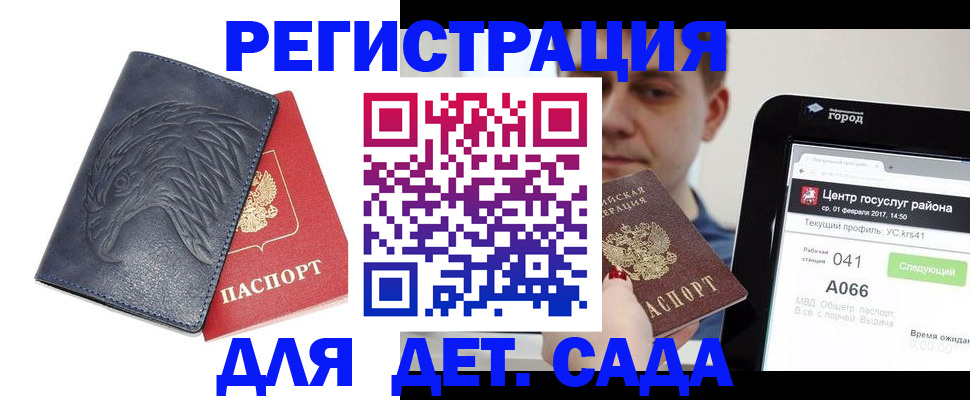 прописка 2025 в Вышнем Волочке