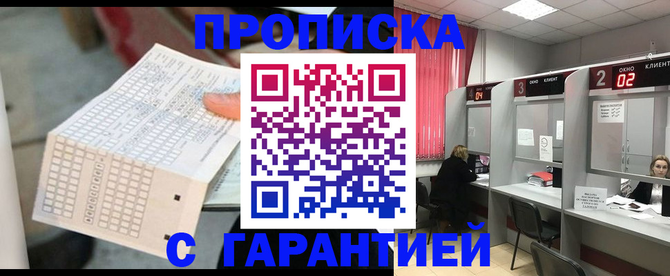 прописка иностранных граждан в Вышнем Волочке