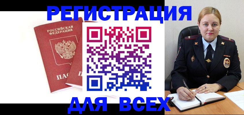 временная регистрация в квартире в Вышнем Волочке