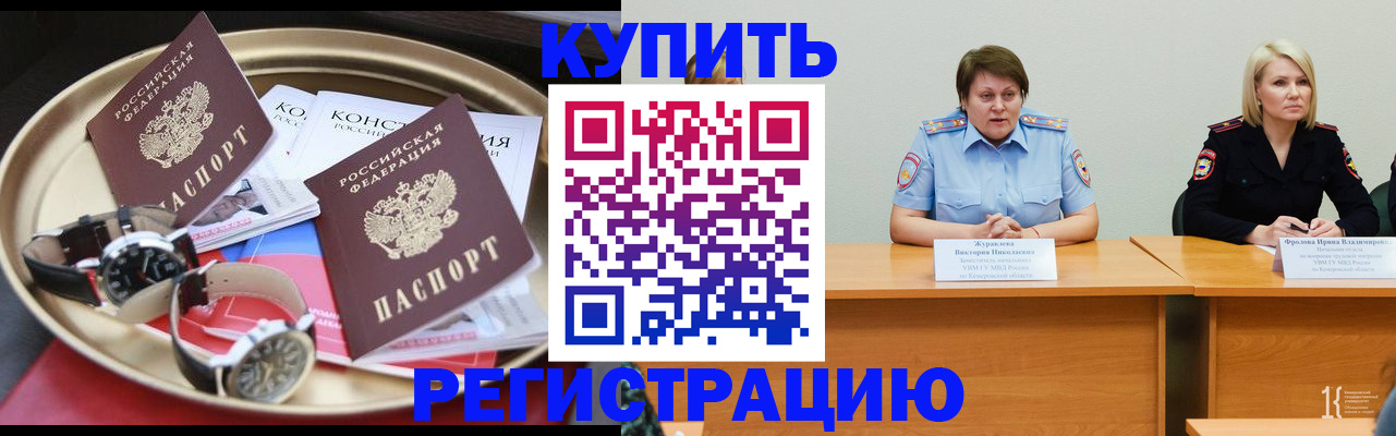 временная регистрация для всех в Вышнем Волочке